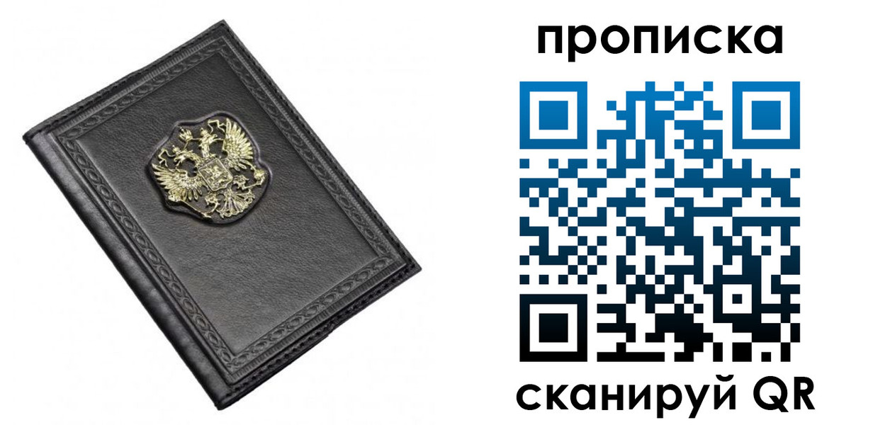 временная регистрация для школы в Великом Новгороде