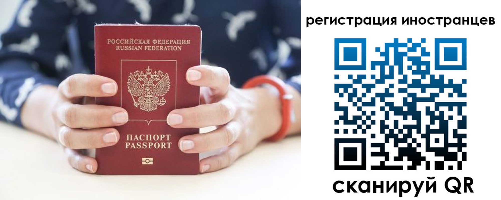временная регистрация купить в Великом Новгороде