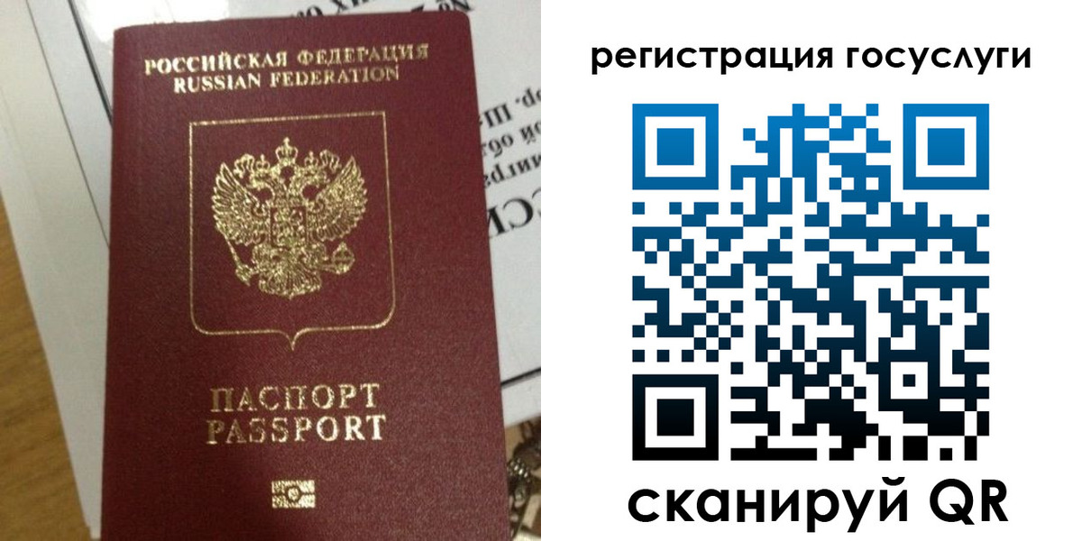 прописка ребенка в Великом Новгороде