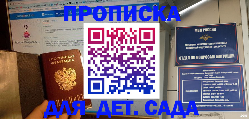 временная регистрация в квартире в Великом Новгороде