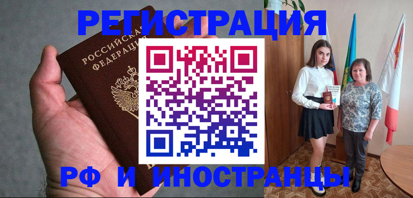 прописка в квартире в Великом Новгороде